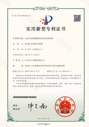 高真空卷绕镀膜机收放卷双电机机构
