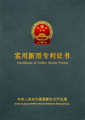 Certificate of Utility Model Patent