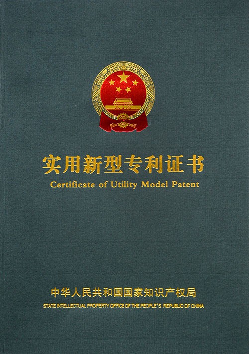 Certificate of Utility Model Patent